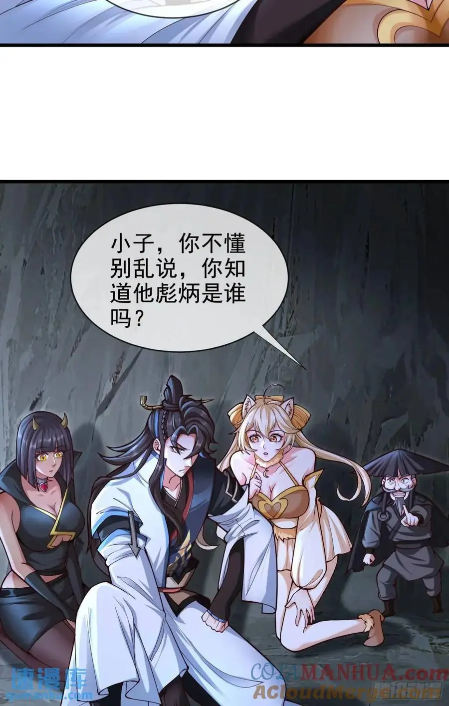 061-我有个大胆的想法 第22页