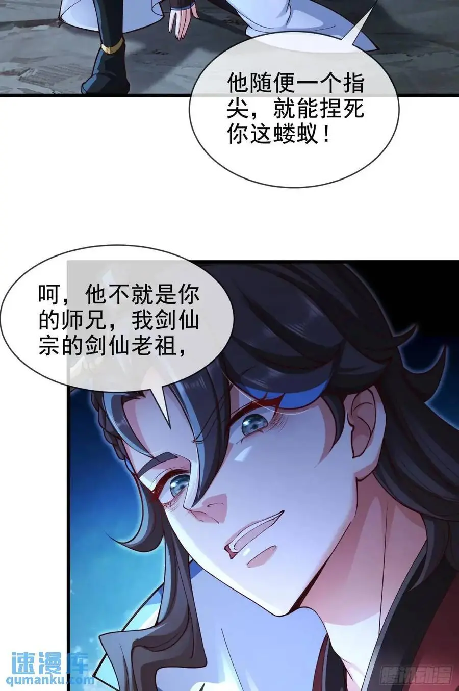 061-我有个大胆的想法 第23页