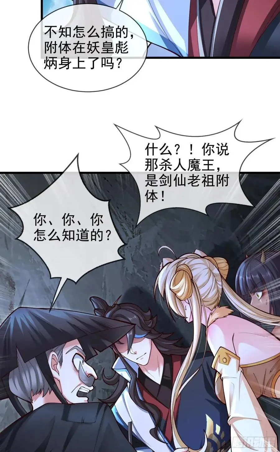 061-我有个大胆的想法 第24页