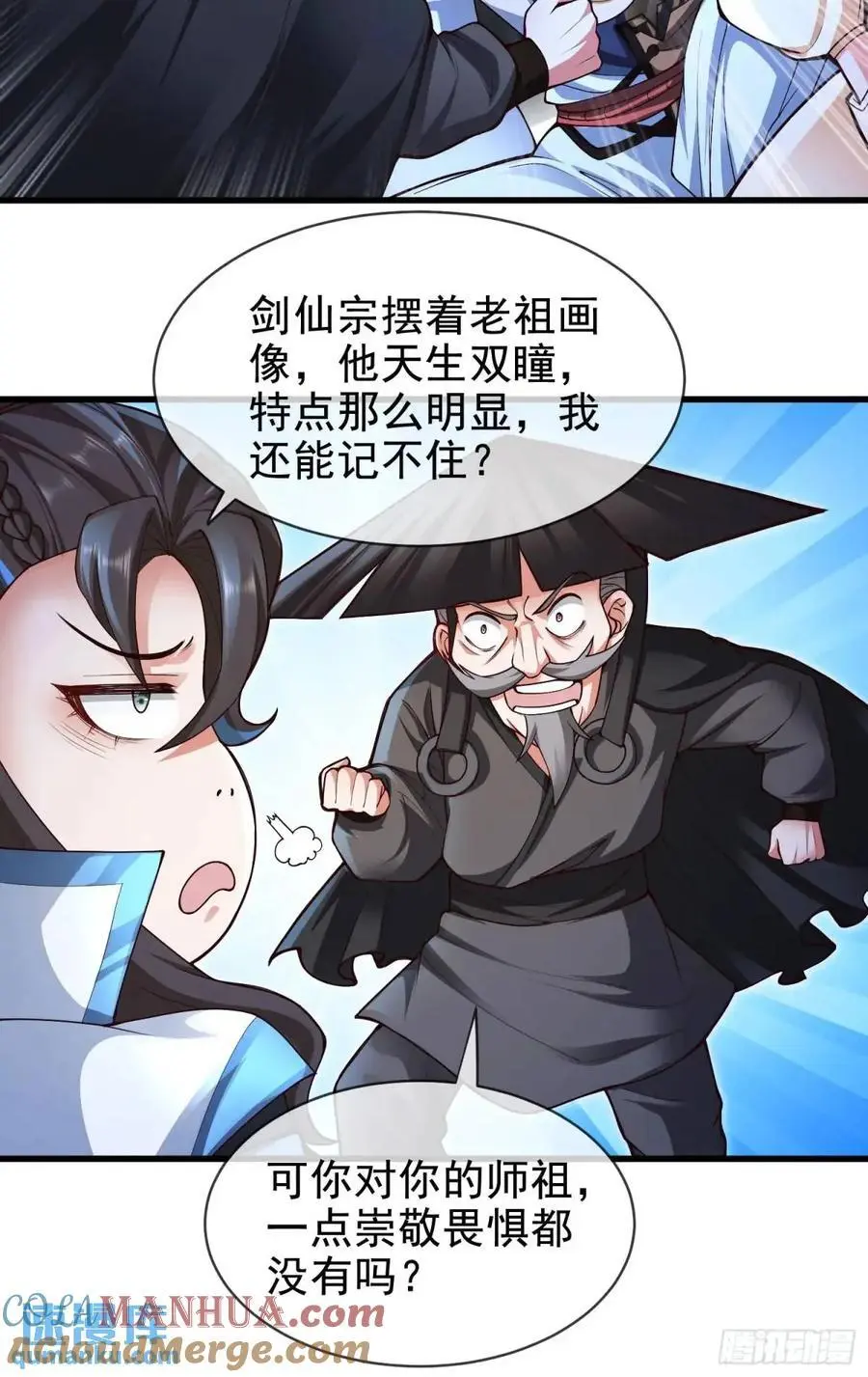 061-我有个大胆的想法 第25页