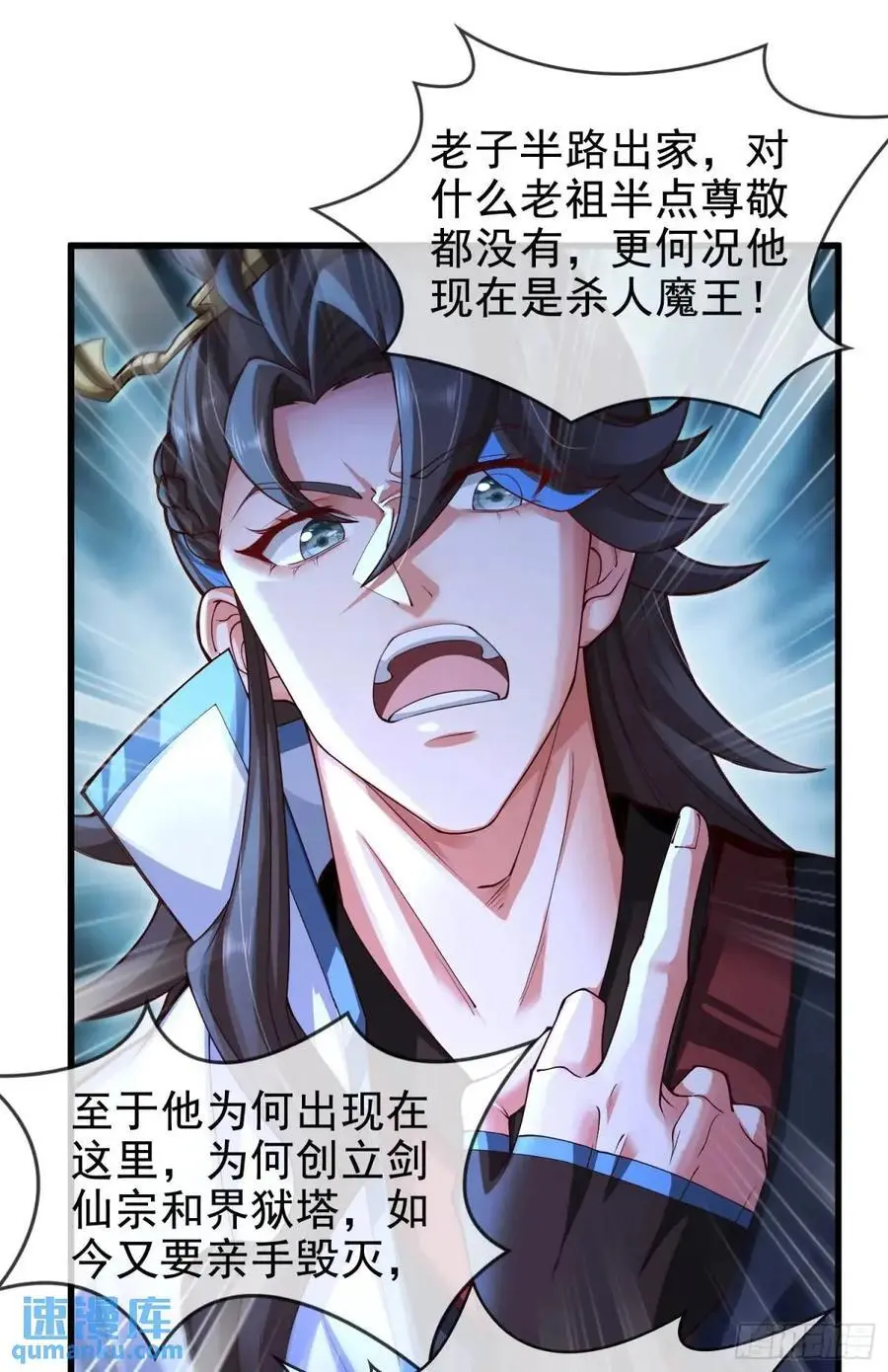 061-我有个大胆的想法 第26页