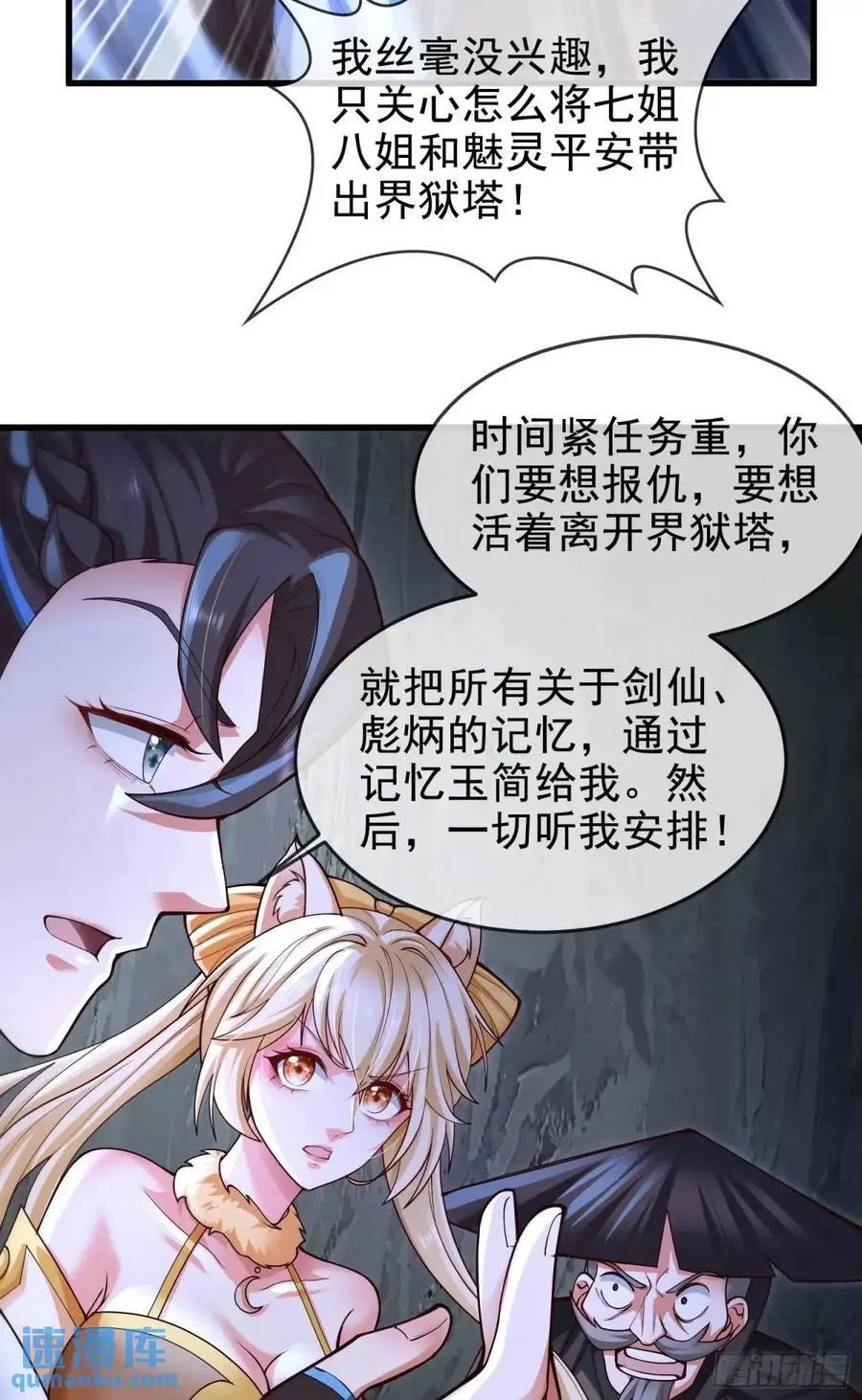 061-我有个大胆的想法 第27页