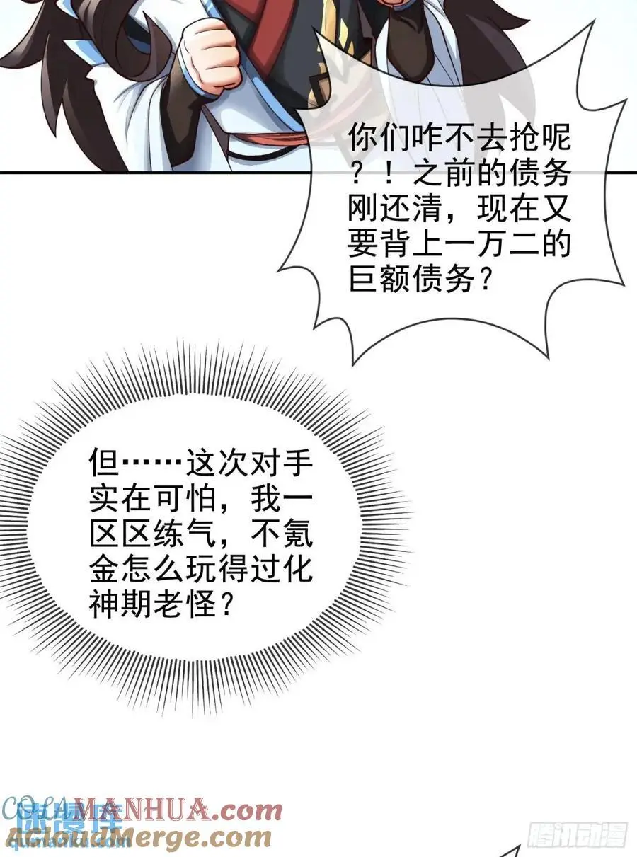 061-我有个大胆的想法 第34页