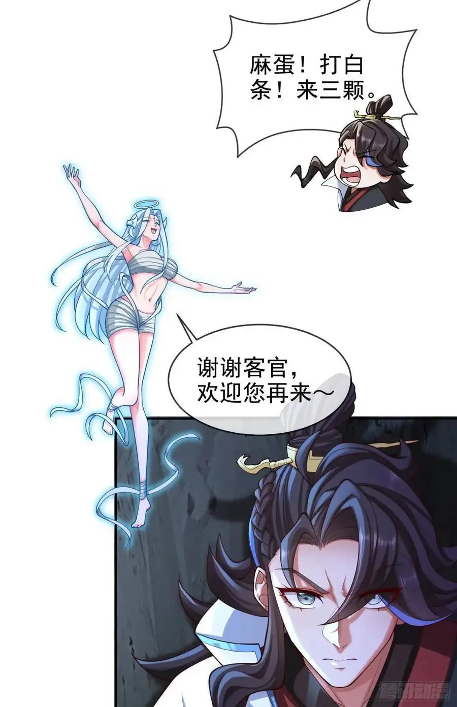 061-我有个大胆的想法 第35页