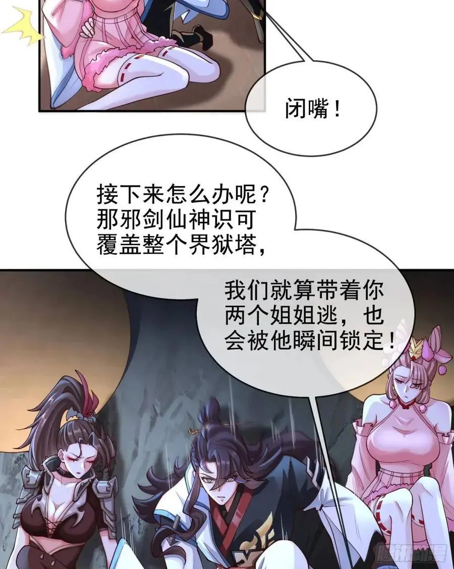 061-我有个大胆的想法 第38页