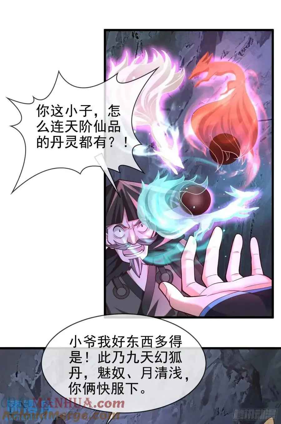 061-我有个大胆的想法 第40页
