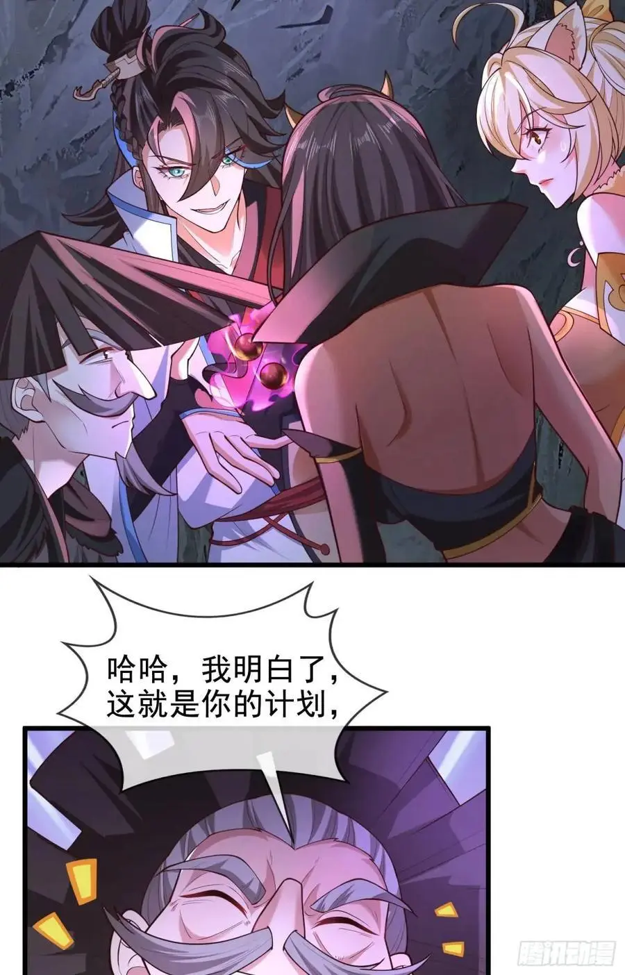 061-我有个大胆的想法 第41页