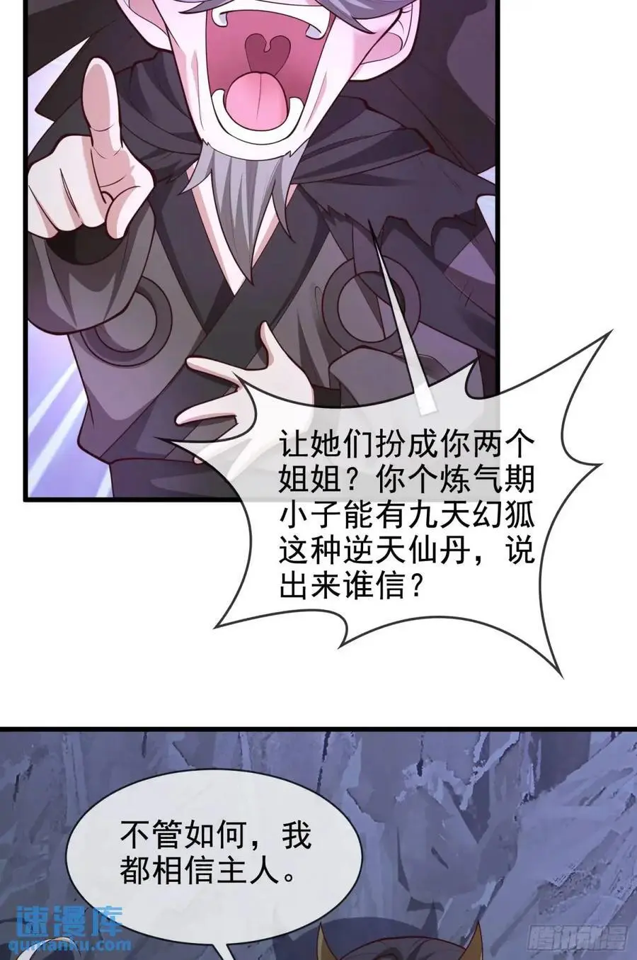 061-我有个大胆的想法 第42页