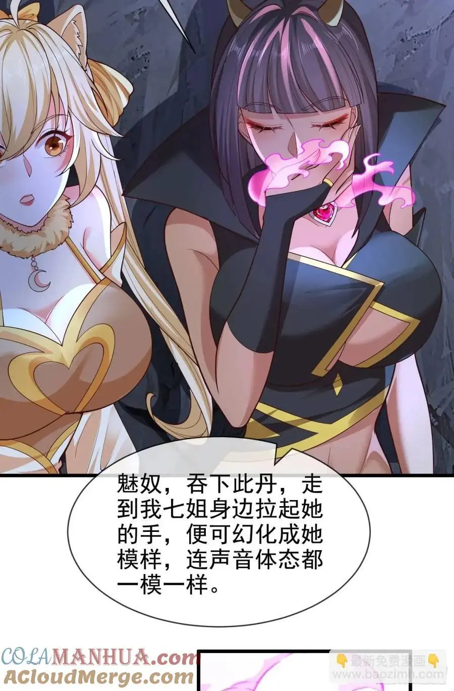 061-我有个大胆的想法 第43页