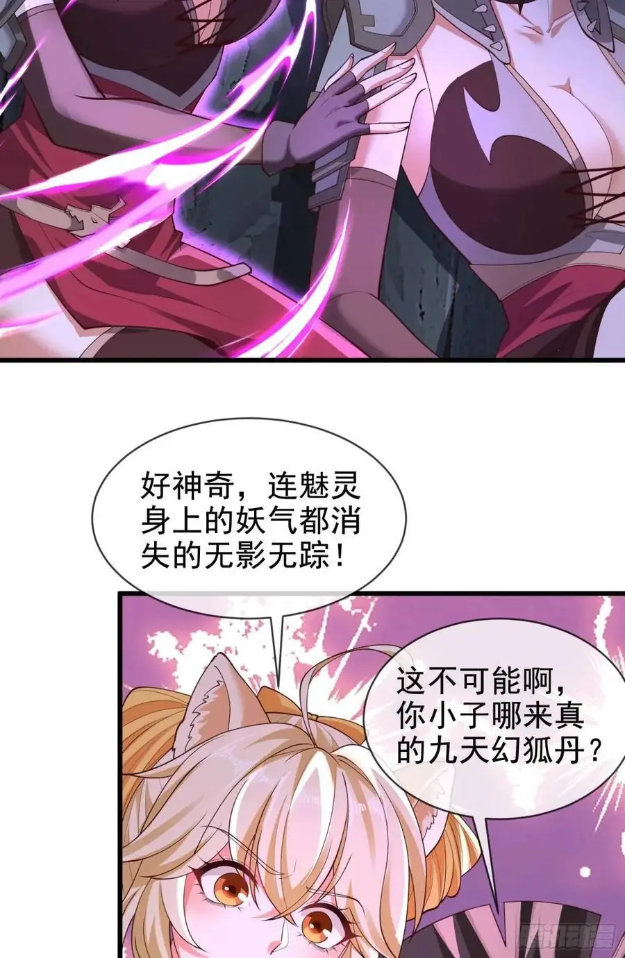 061-我有个大胆的想法 第45页