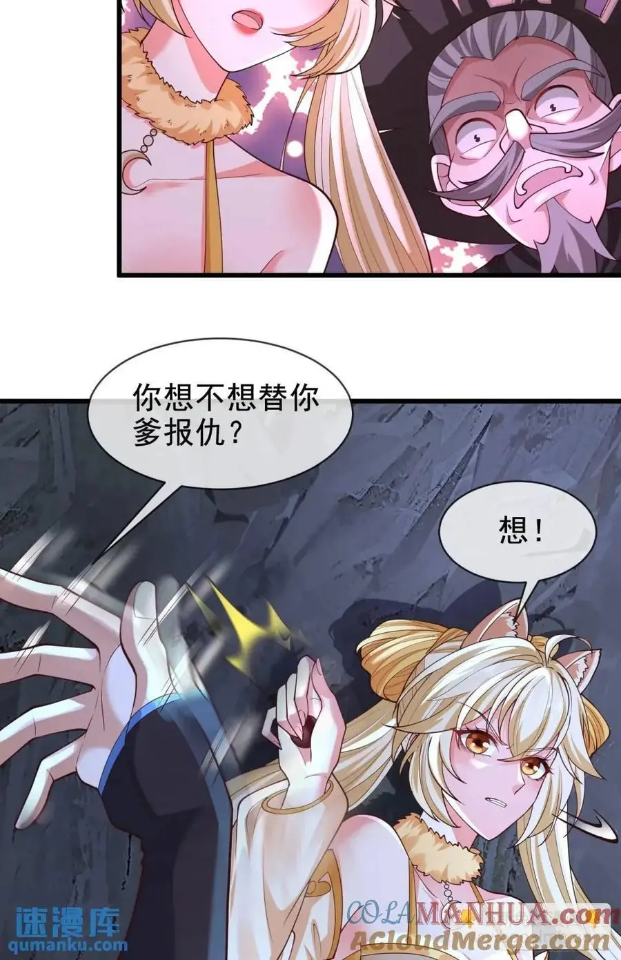 061-我有个大胆的想法 第46页