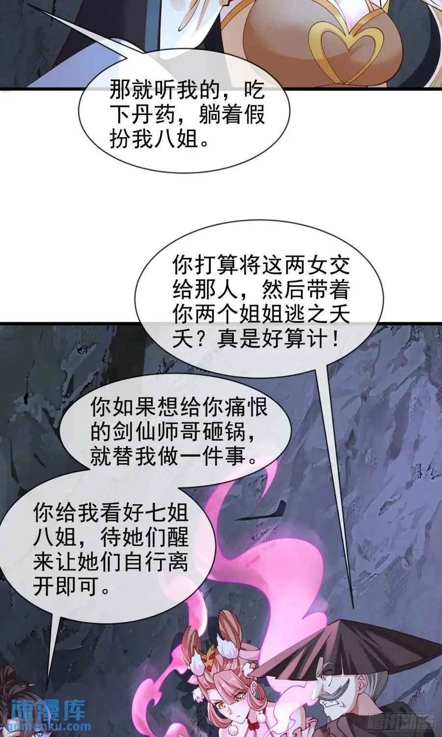 061-我有个大胆的想法 第47页