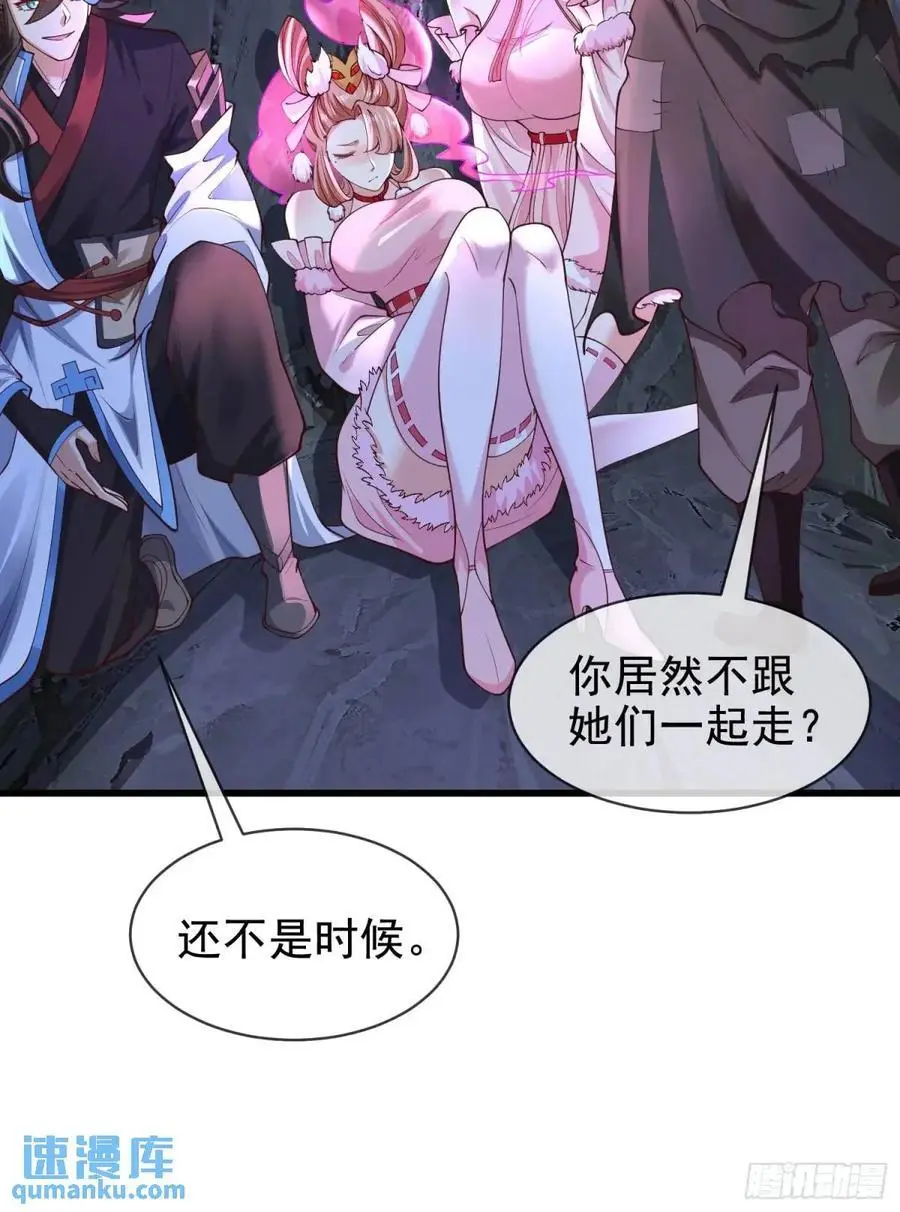 061-我有个大胆的想法 第48页