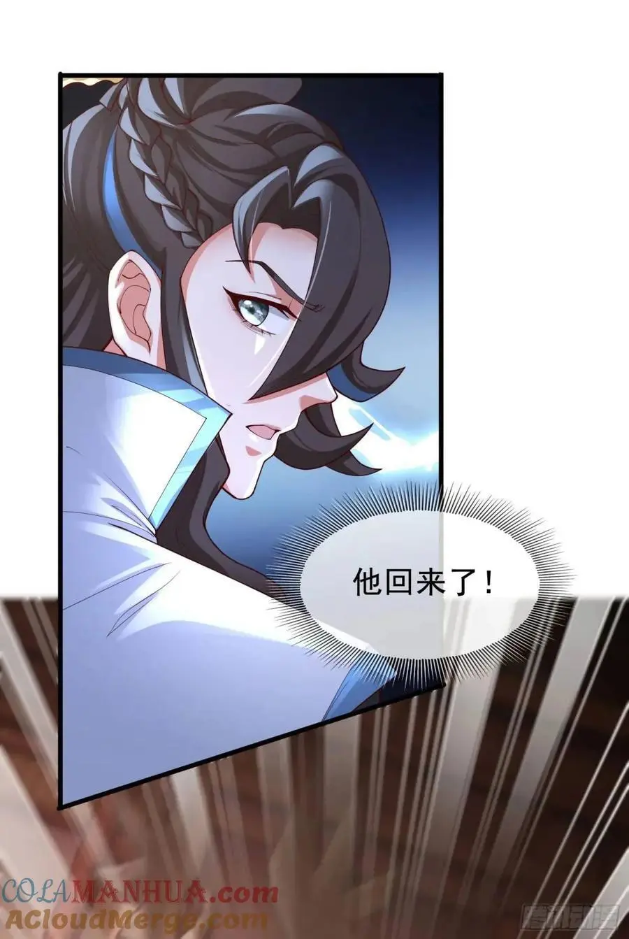 061-我有个大胆的想法 第49页