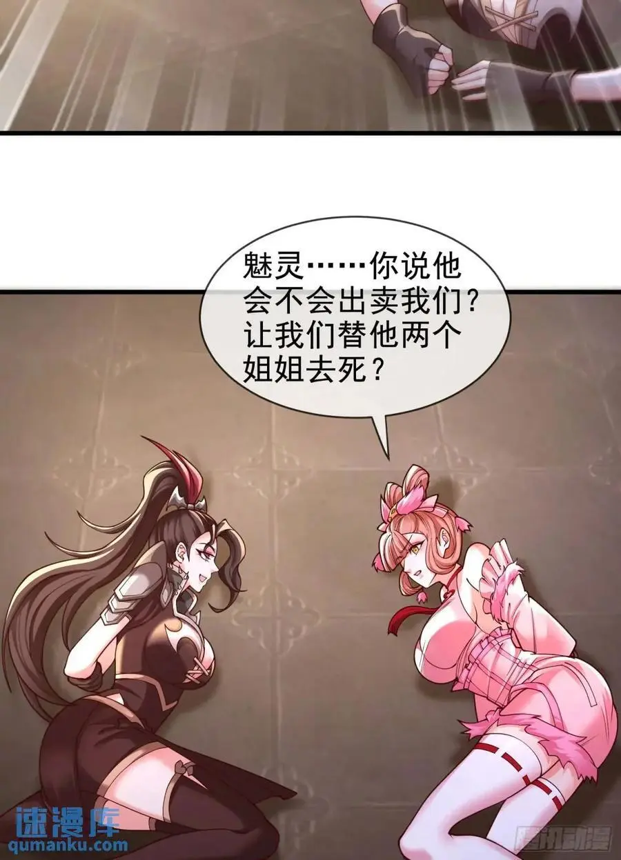 061-我有个大胆的想法 第51页