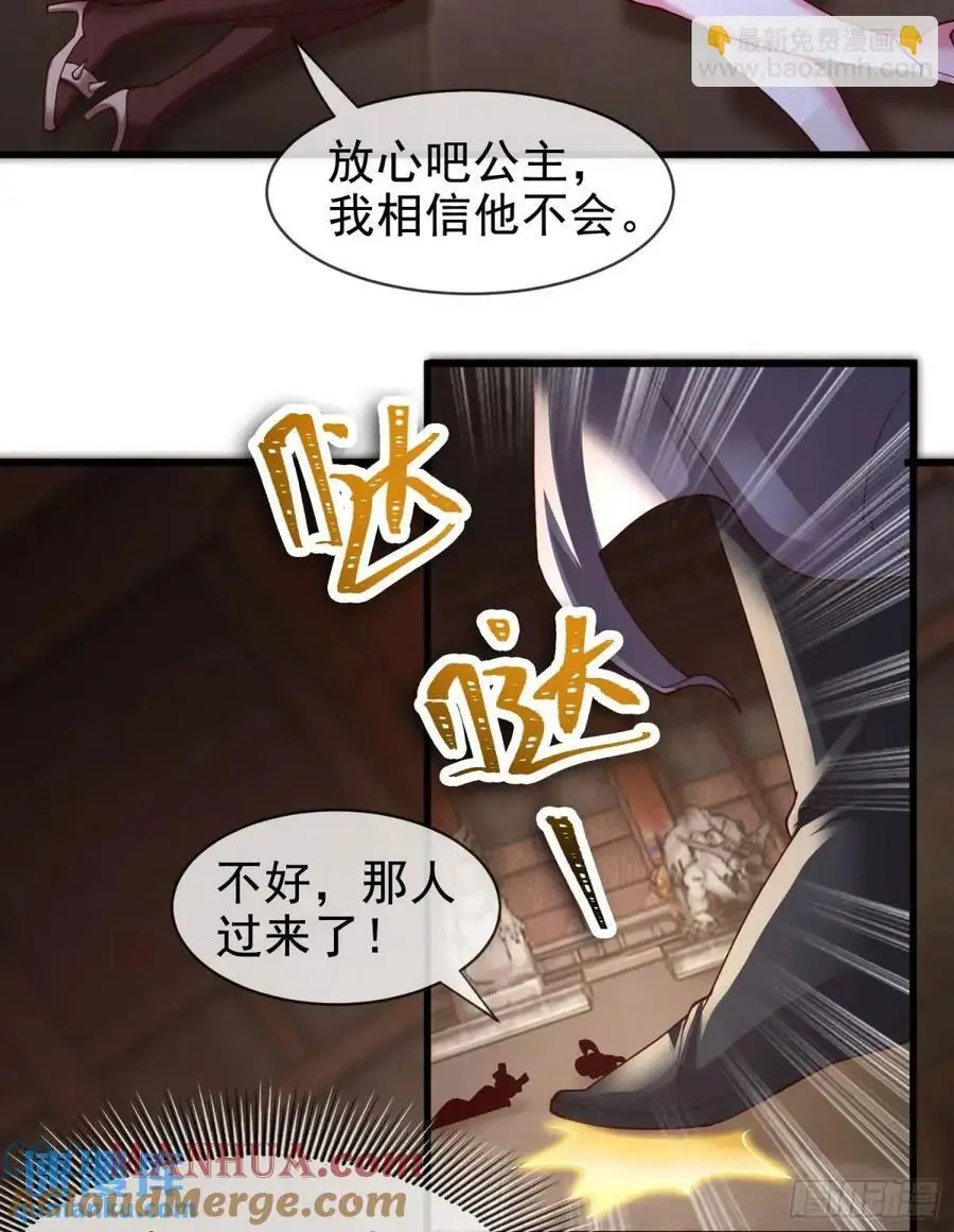061-我有个大胆的想法 第52页
