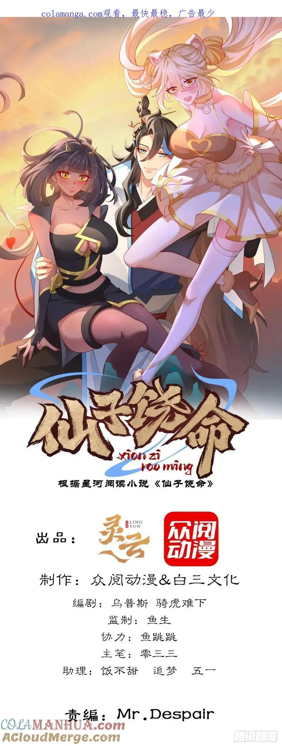 062-各怀鬼胎 第1页