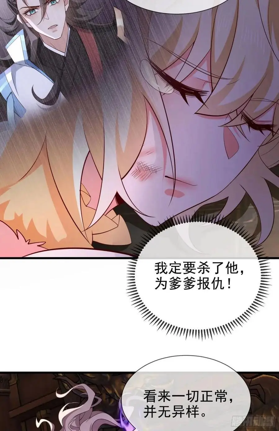 062-各怀鬼胎 第5页