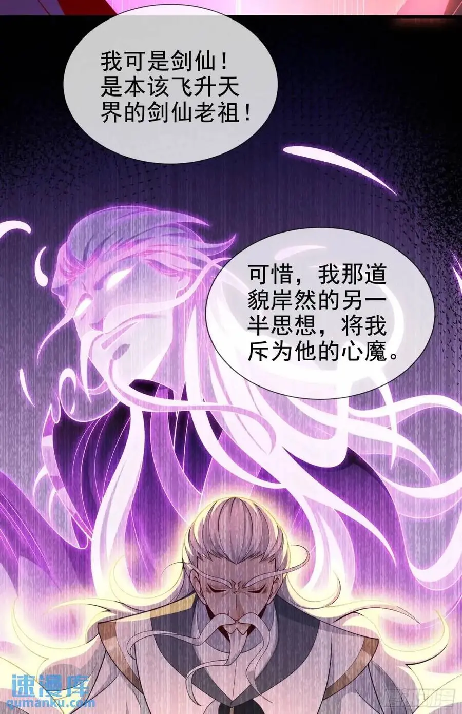 062-各怀鬼胎 第12页