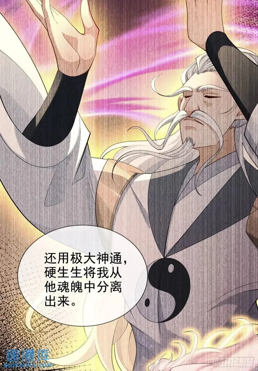062-各怀鬼胎 第14页