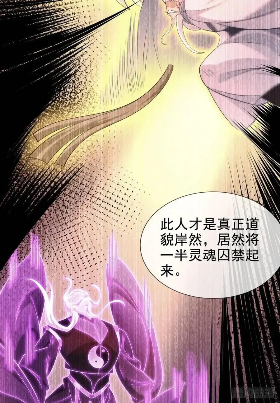 062-各怀鬼胎 第15页