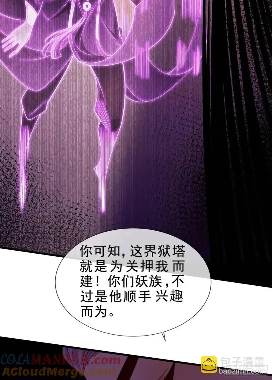 062-各怀鬼胎 第16页