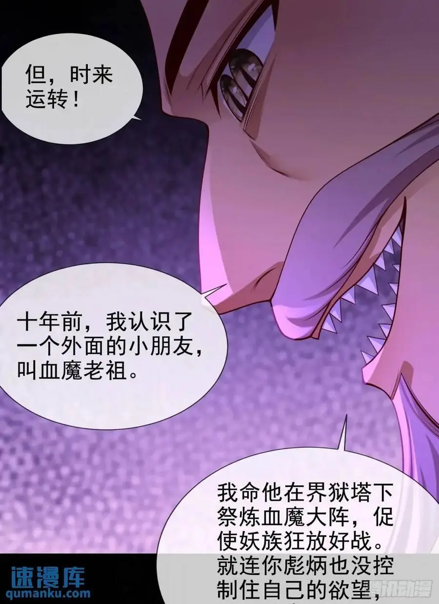 062-各怀鬼胎 第17页