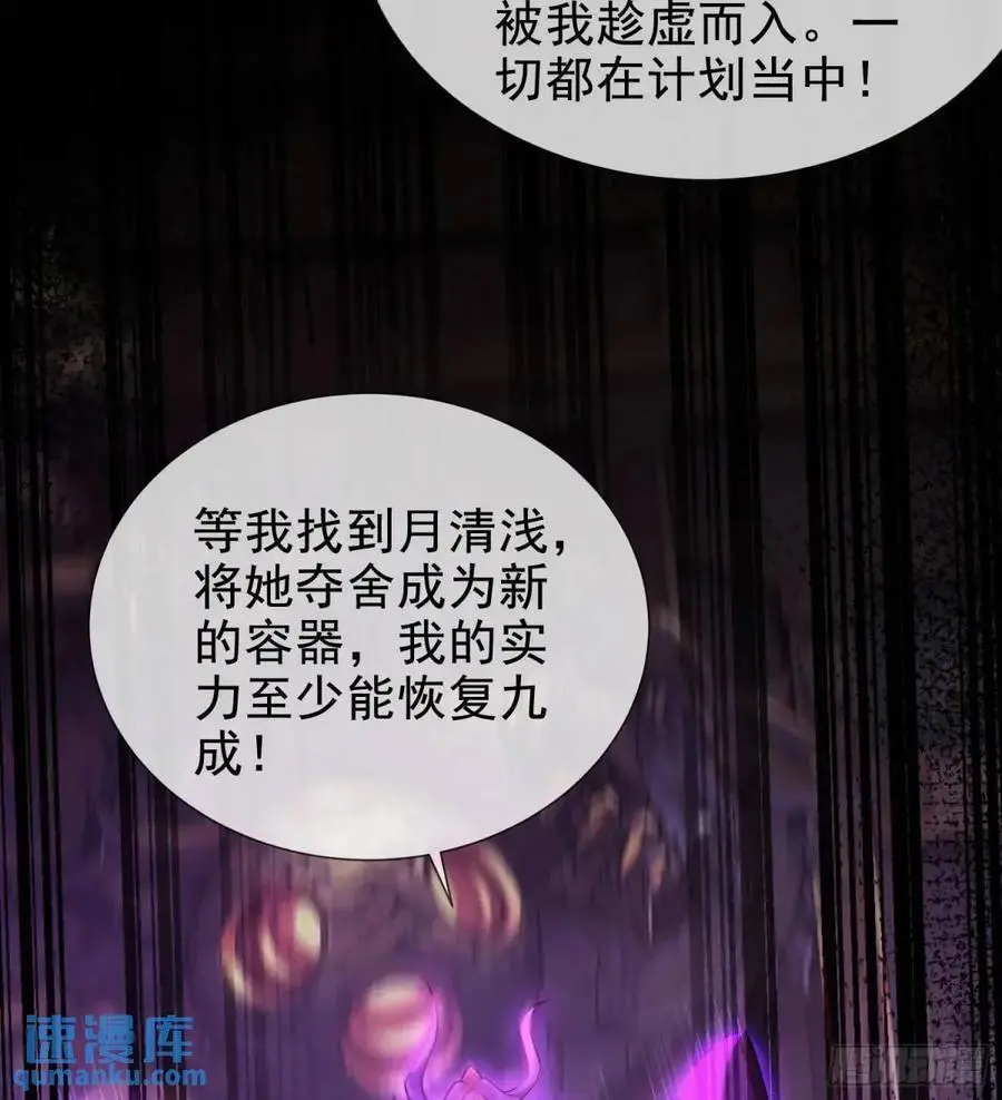 062-各怀鬼胎 第18页