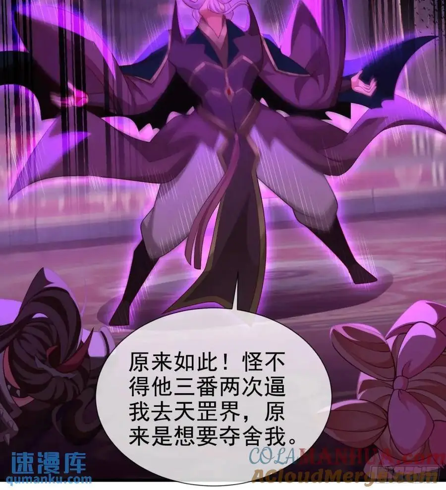062-各怀鬼胎 第19页