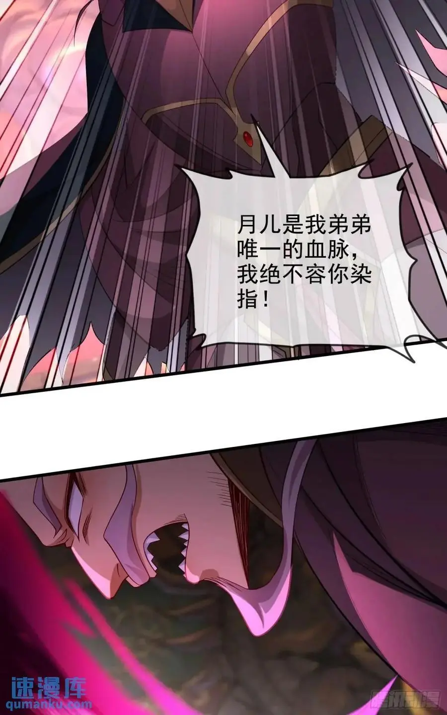 062-各怀鬼胎 第21页