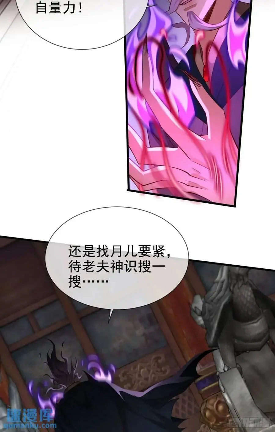 062-各怀鬼胎 第24页