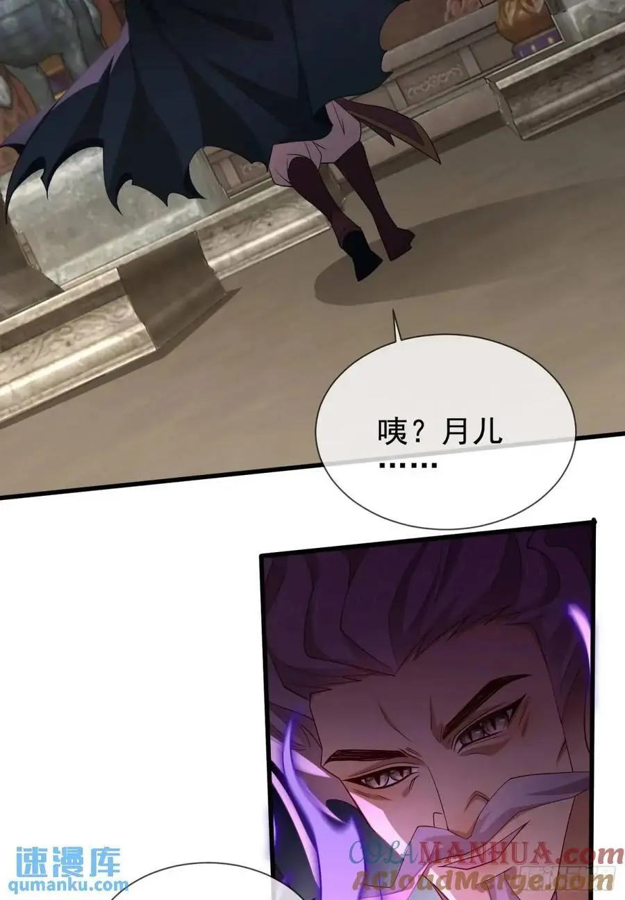 062-各怀鬼胎 第25页