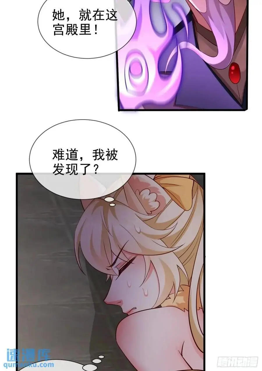062-各怀鬼胎 第26页