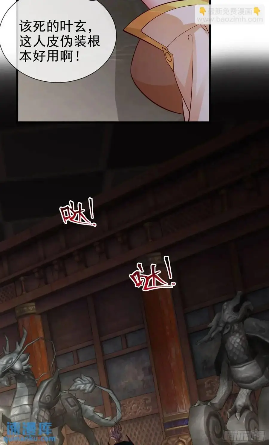062-各怀鬼胎 第27页