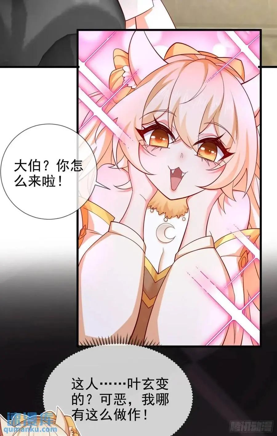 062-各怀鬼胎 第30页