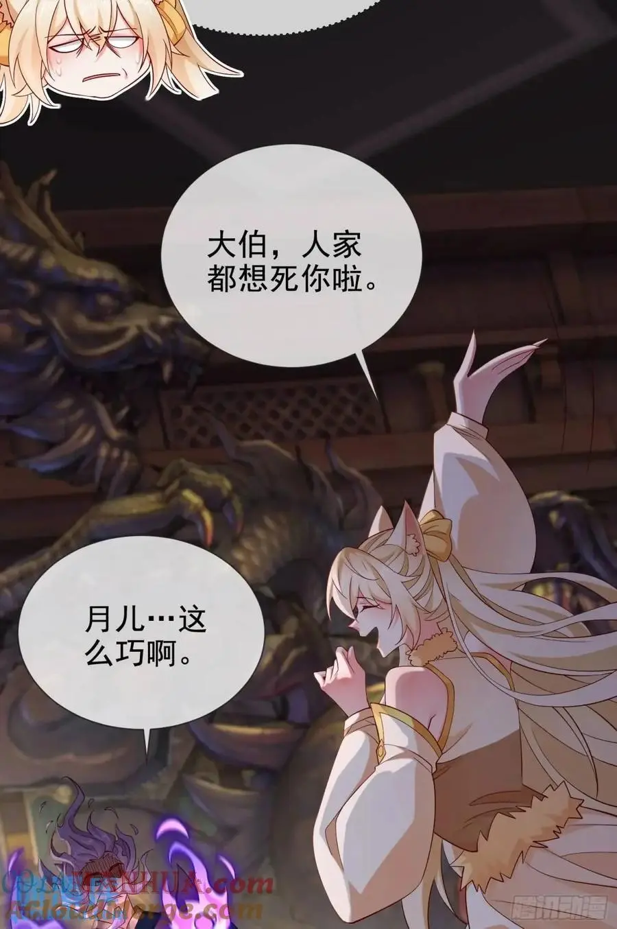 062-各怀鬼胎 第31页