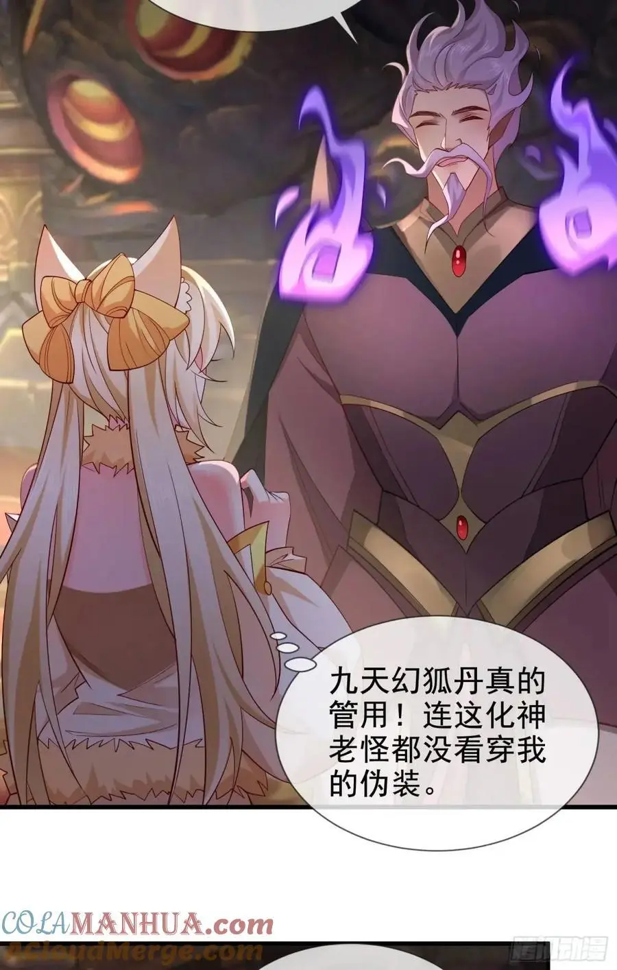 062-各怀鬼胎 第34页