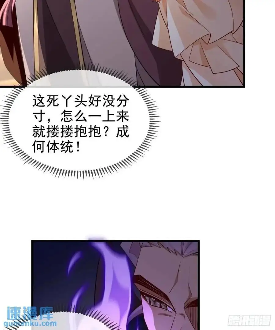 062-各怀鬼胎 第36页