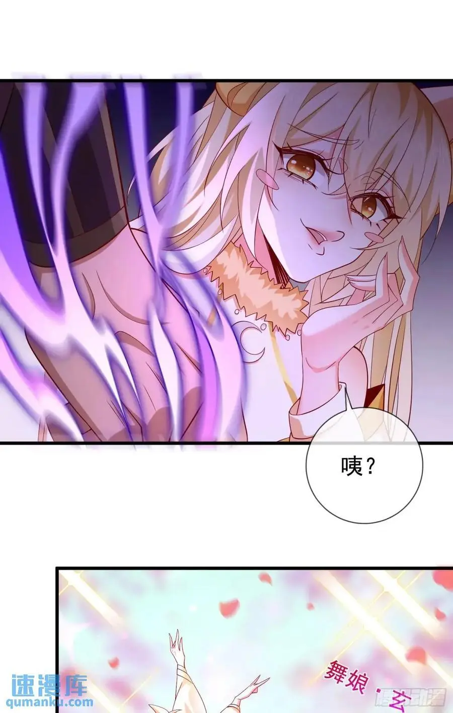 062-各怀鬼胎 第38页