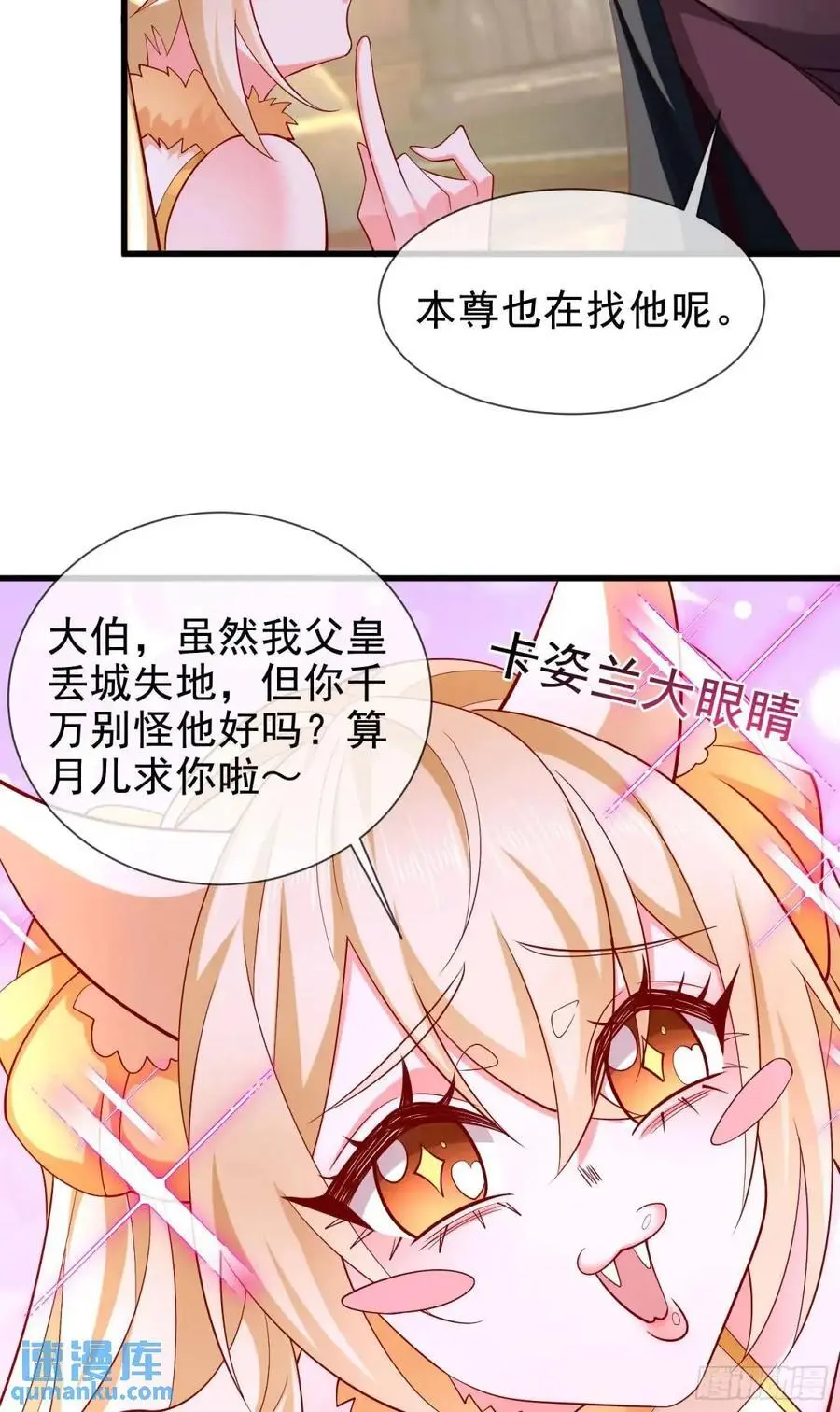 062-各怀鬼胎 第42页
