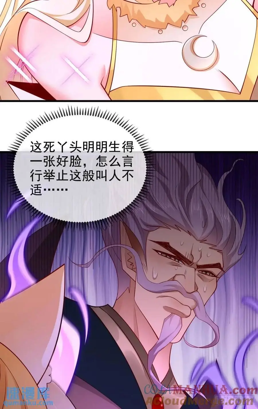 062-各怀鬼胎 第43页