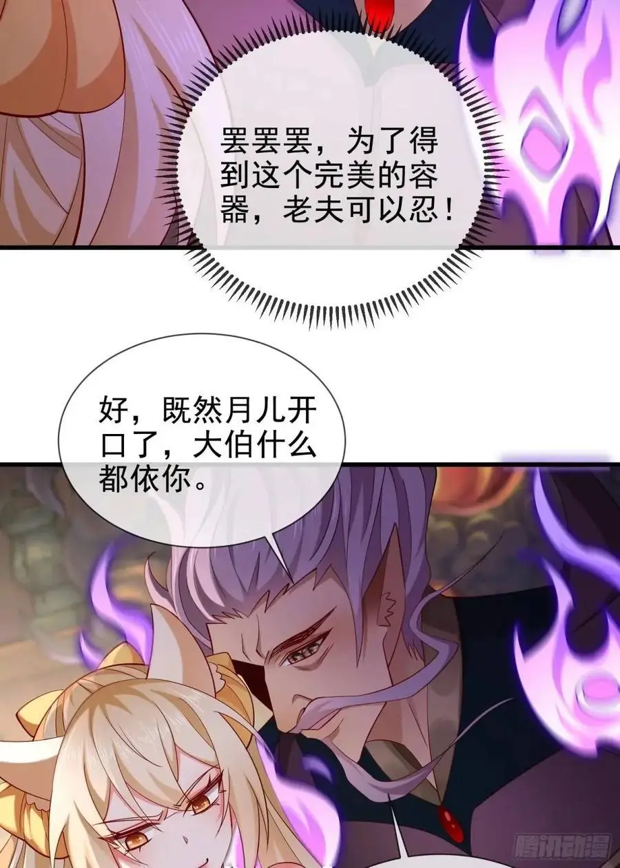 062-各怀鬼胎 第44页