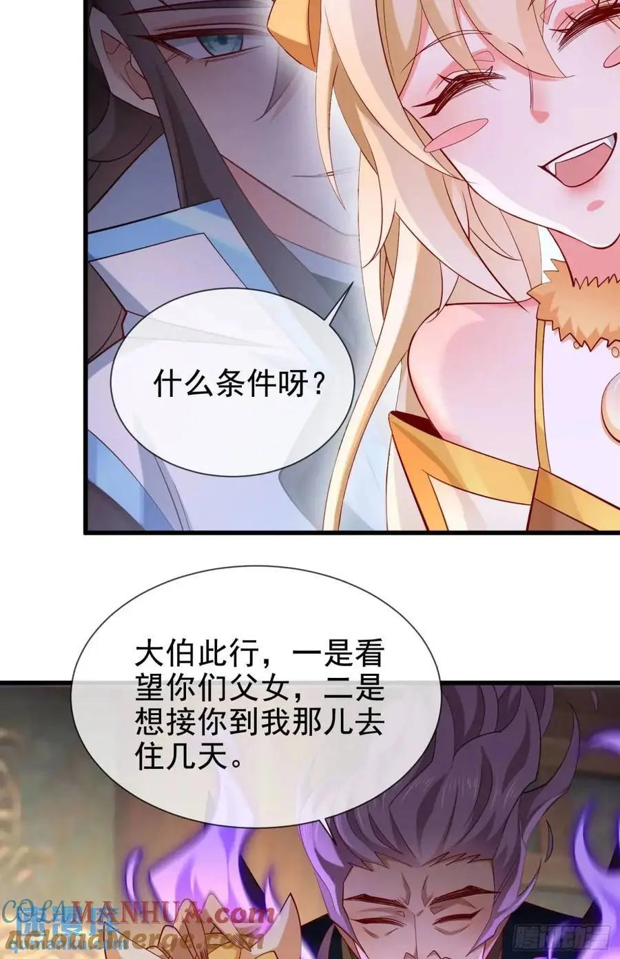 062-各怀鬼胎 第46页