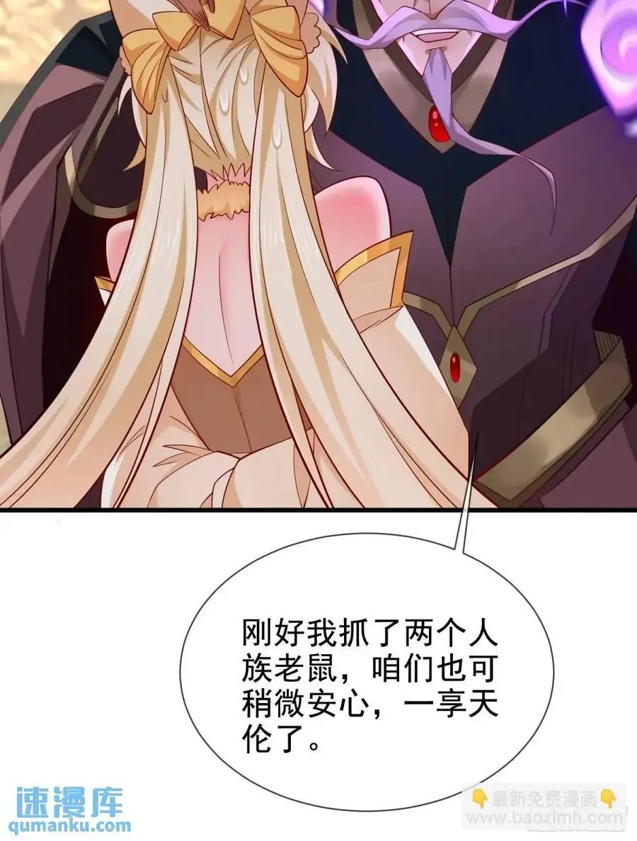 062-各怀鬼胎 第47页