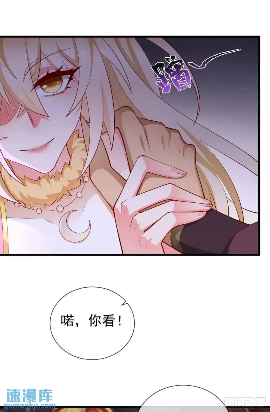 062-各怀鬼胎 第48页