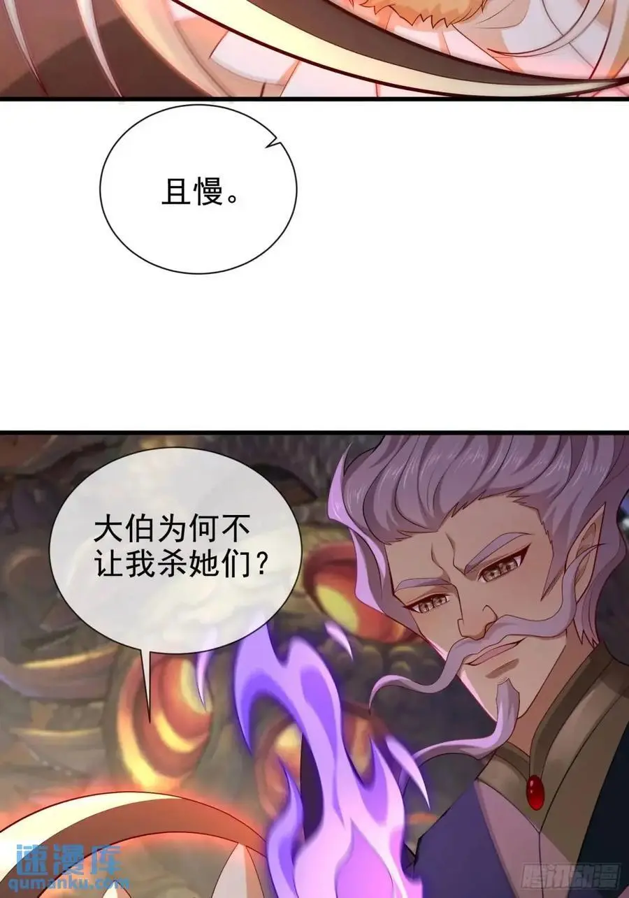 062-各怀鬼胎 第51页