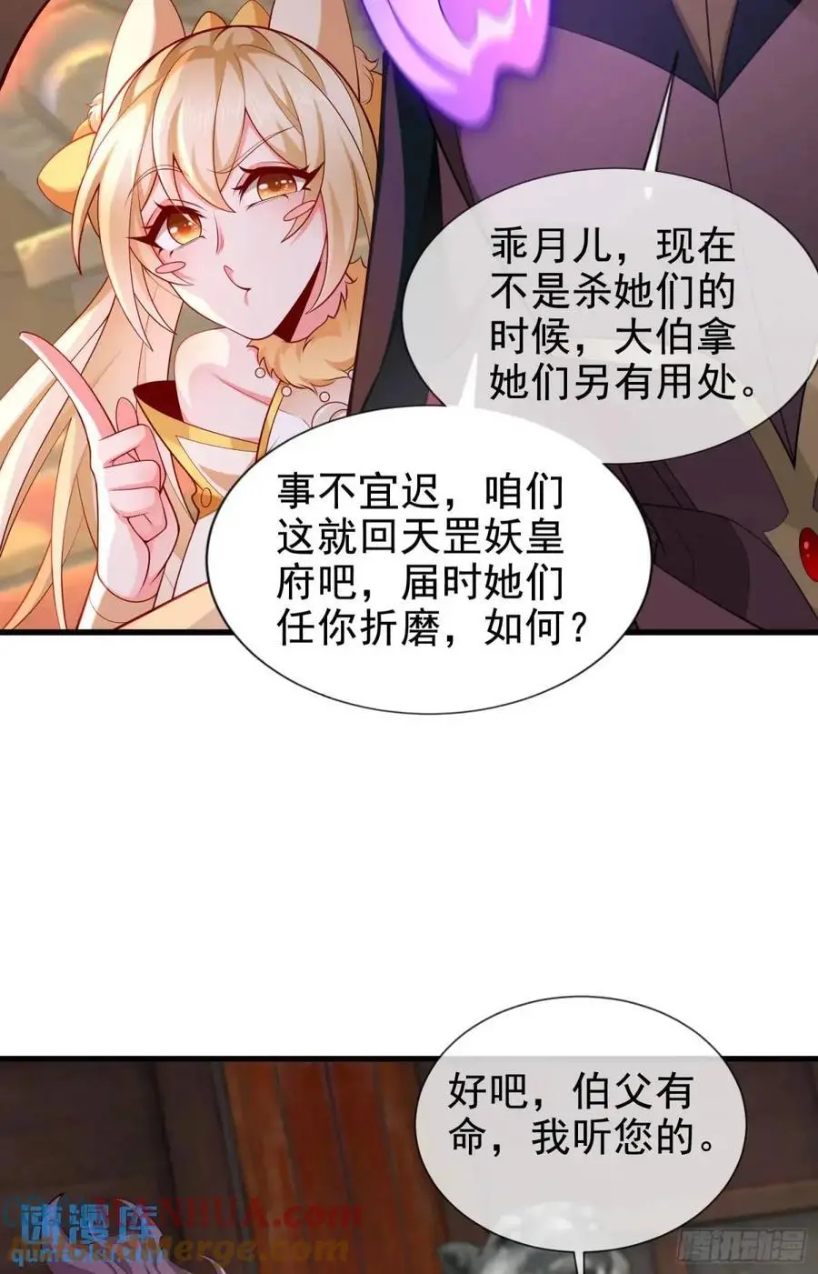 062-各怀鬼胎 第52页