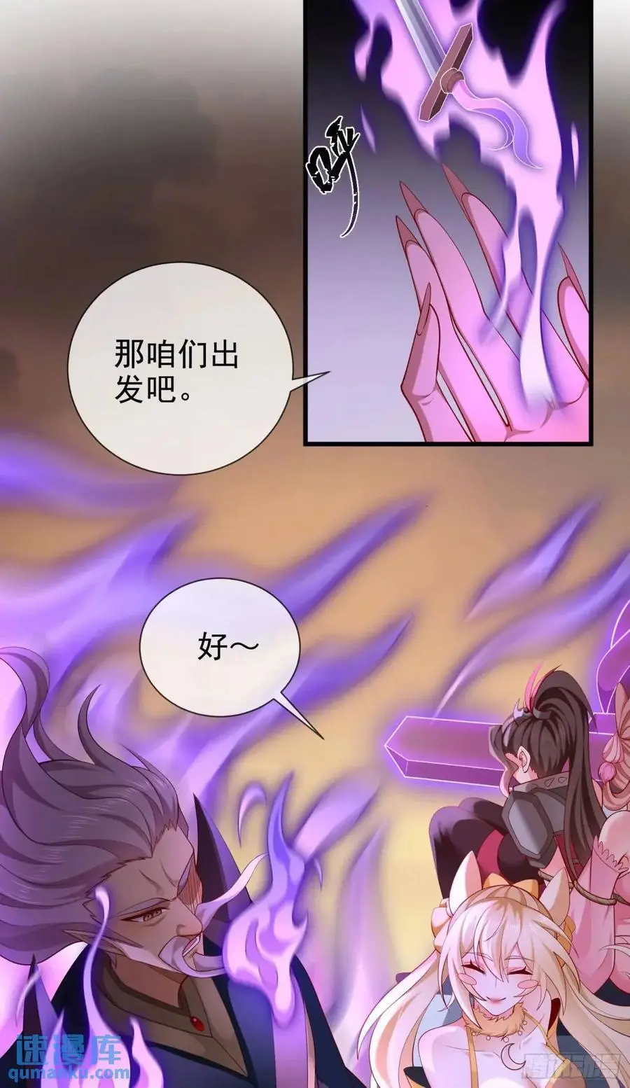 062-各怀鬼胎 第54页