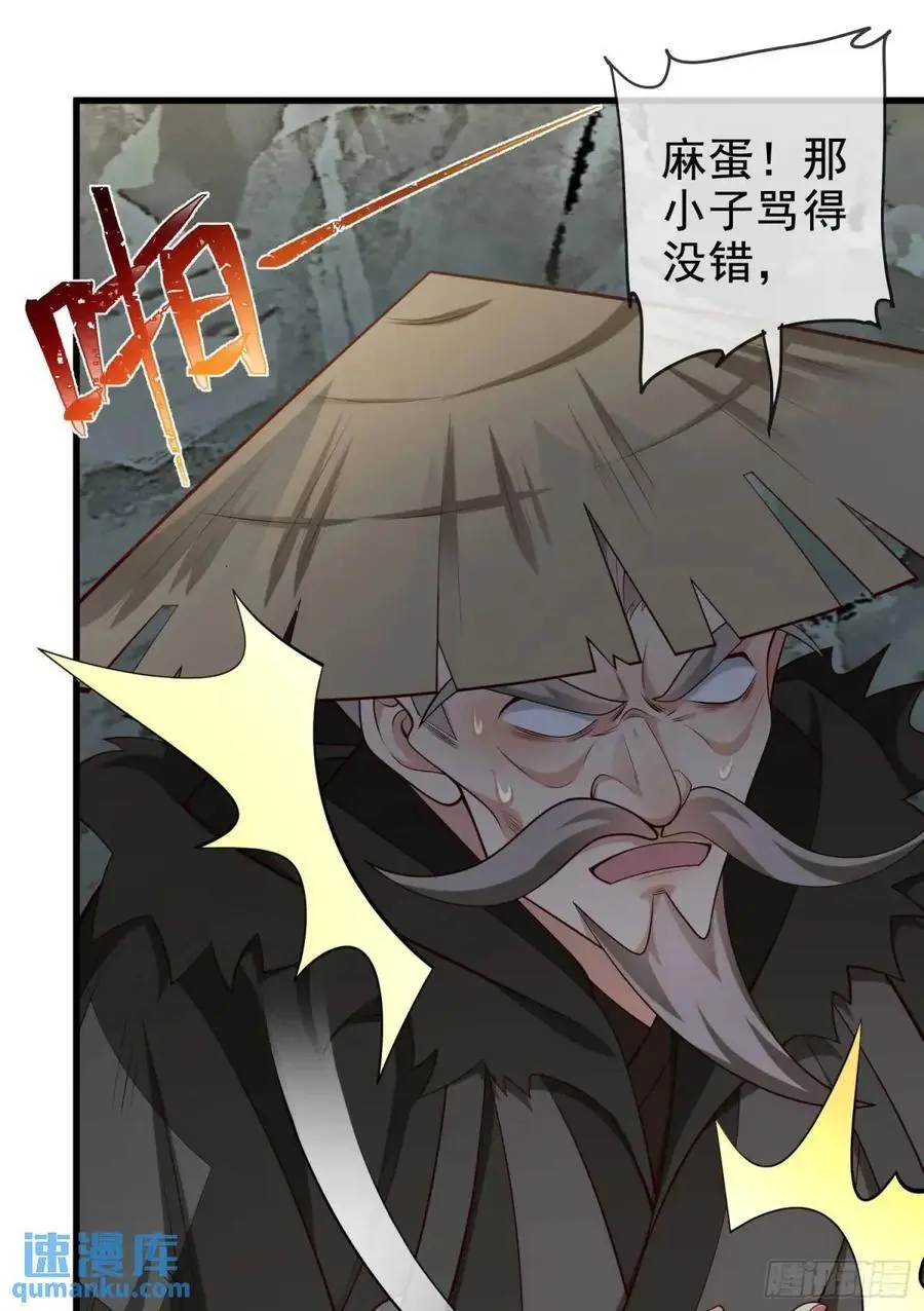 062-各怀鬼胎 第59页
