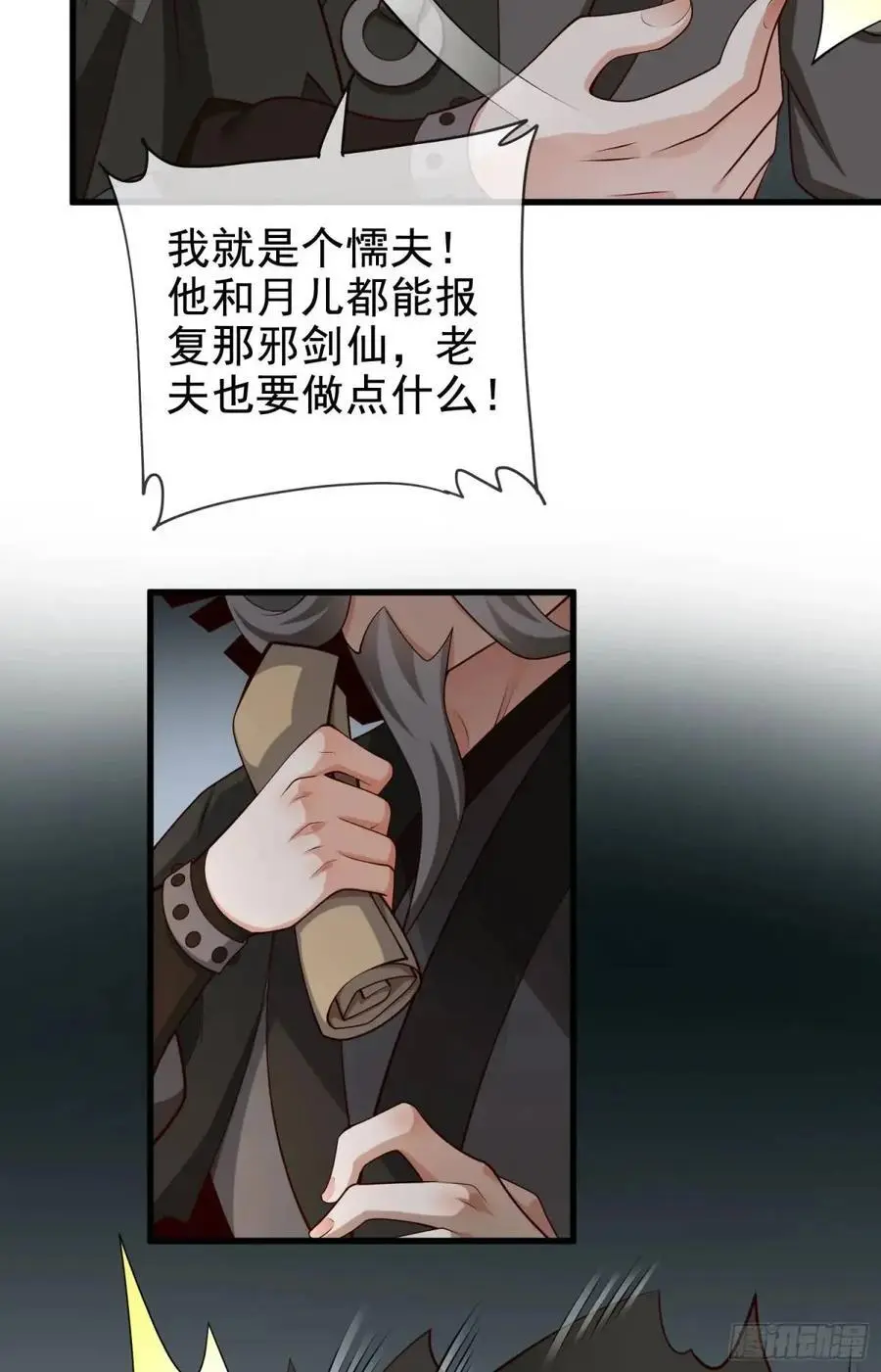 062-各怀鬼胎 第60页